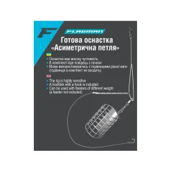 Flagman Asymmetrical Loo basket mounting system FLAGMAN - 1